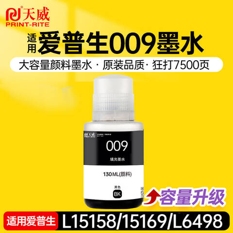 天威 009 墨水 黑色 130ML