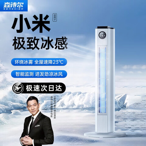 小米(MI)适用空调扇冷风电风扇制冷塔扇静音落地扇家用冷风机卧室 【70cm升级】0~30㎡快速降温