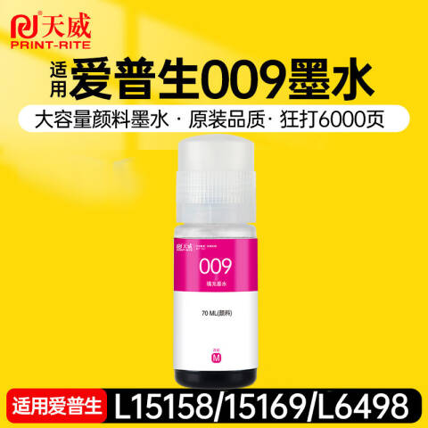 天威 009 墨水 红色 70ML