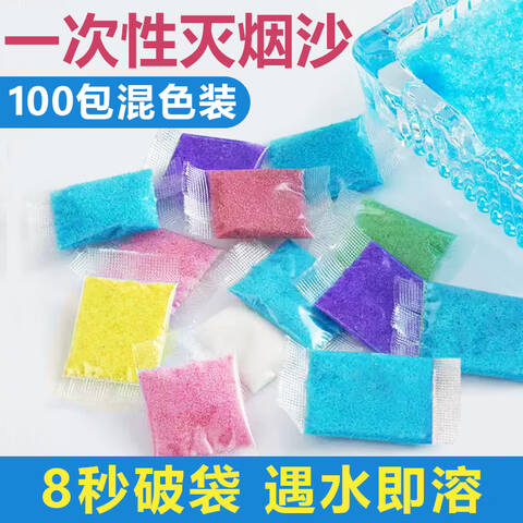 一次性灭烟沙 100包