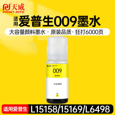天威 009 墨水 黄色 70ML