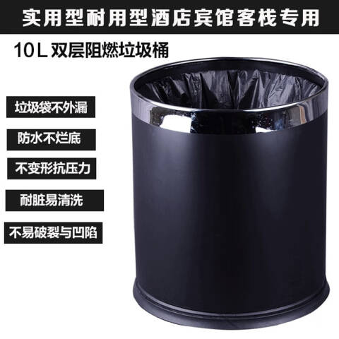  塑料双层垃圾桶  黑色阻燃 