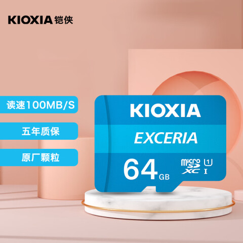 KIOXIA铠侠 EXCERIA 极致瞬速 TF存储卡 64GB