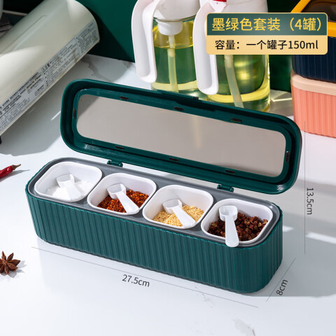 北欧家用调味盒分隔式四合一佐料密封套装家用防潮带盖厨房调料盒 彩盒精装-出口品质 阿绿