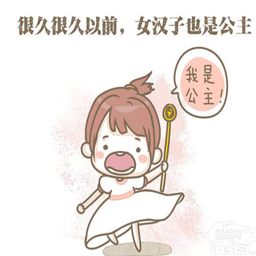 女汉子专情的鞋子,你了解女汉子的世界观吗?