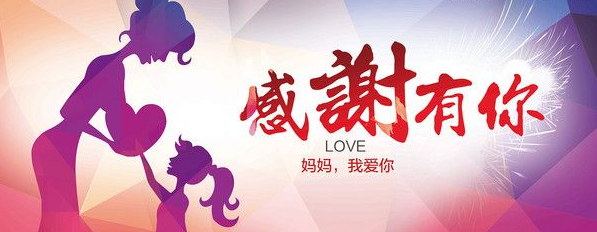 你抚养我长大,我陪你变老,妈妈,我爱你