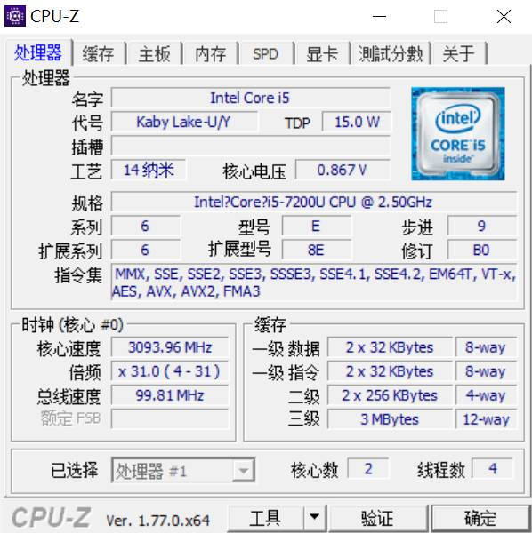 cpu:i5-7200u错理器