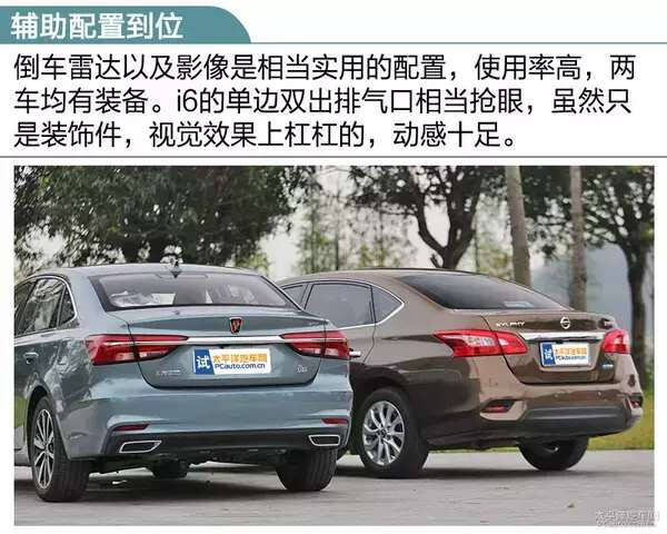 荣威i6大战轩逸,谁更潮?宝马x5改装海拉五无损图片