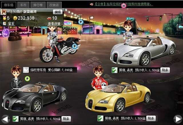 手机qq抢车位在哪里_手机qq抢车位应用_手机qq抢车位应用