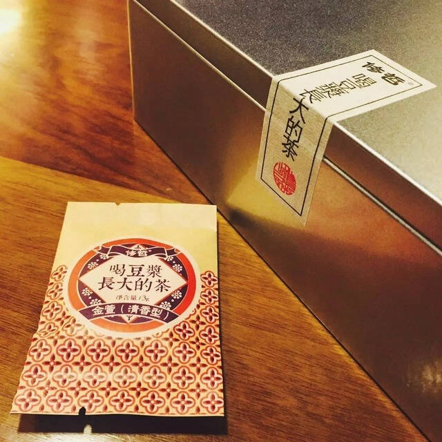 高山云雾中孕育出喝豆浆长大的茶