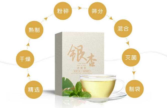 不一样的银杏茶，品尝不一样的小