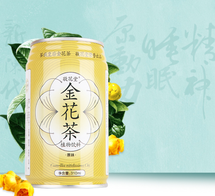 敬花堂金花茶饮料，是你健康的良