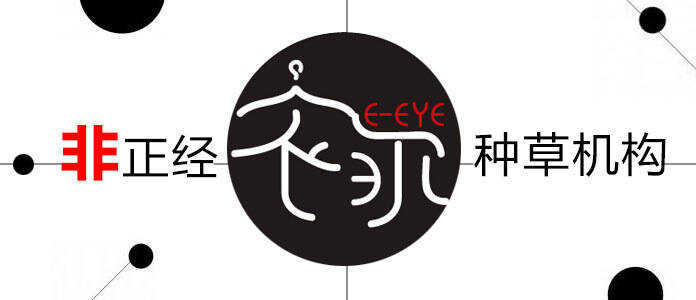 不要熬夜蹦迪了，一起做饮茶养生