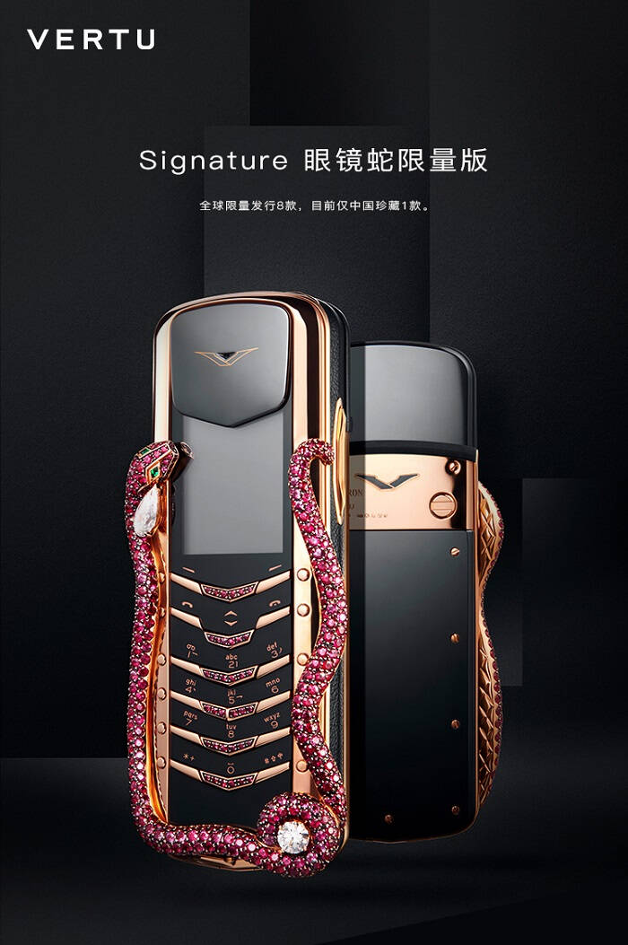 vertu signature 眼镜蛇限量版手机在开卖