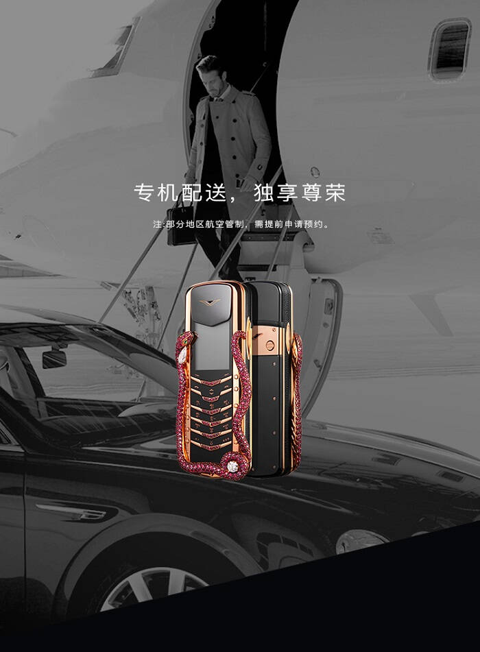 vertu signature 眼镜蛇限量版手机在开卖