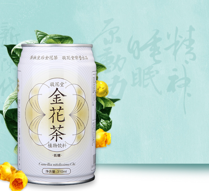 敬花堂金花茶饮料，是你健康的良