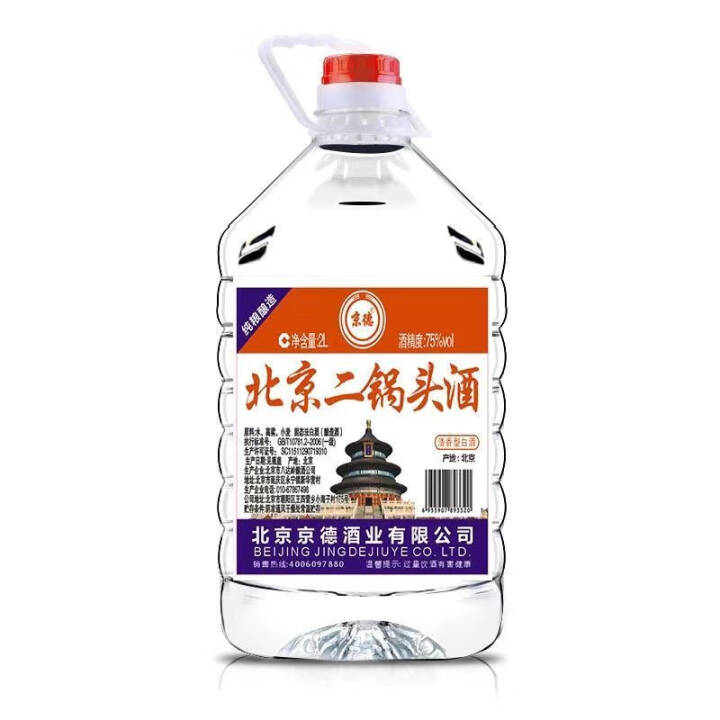 【预售2月15日发货】京德 北京二锅头 75度 纯粮酿造