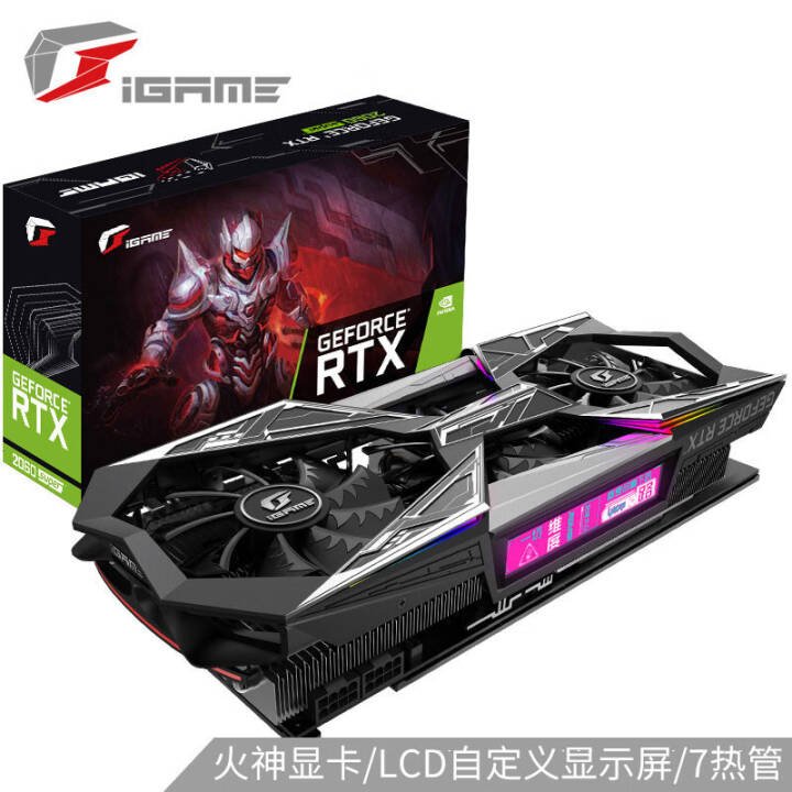 七彩虹(colorful)igame geforce rtx 2060 super vulcan 1470-1650mhz