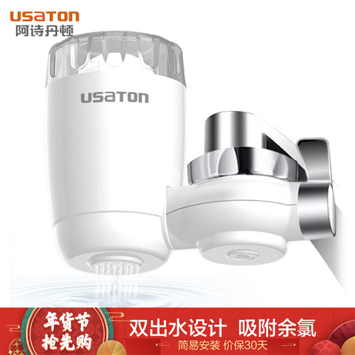 阿诗丹顿(usaton)净水器 净水龙头 净水机家用 厨房过滤器 自来水 滤