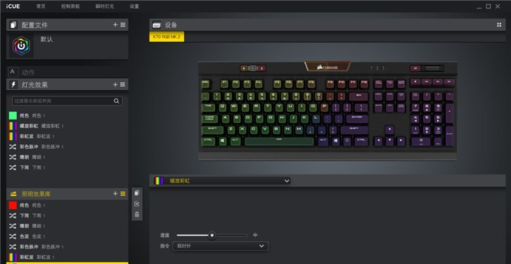海盗船K70 RGB MK.2