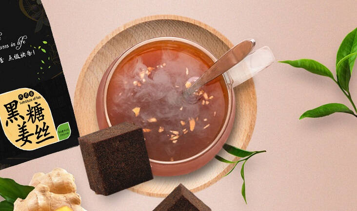 拿什么拯救你的姨妈期，姜茶救星