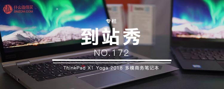 联想X1 Yoga2018多模..
