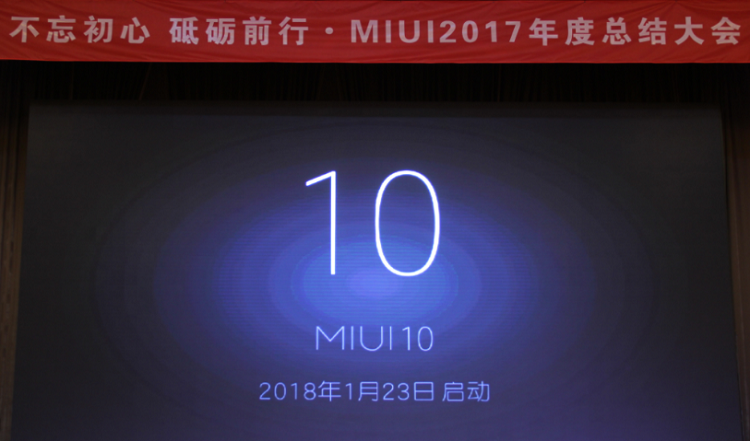MIUI10开启内测报名，..