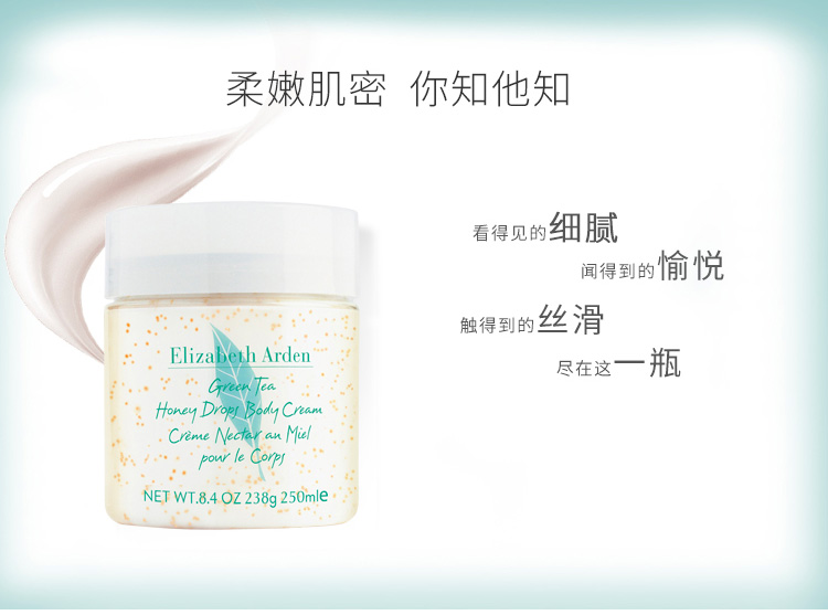 夏天必备,你的雅顿舒体霜和绿茶