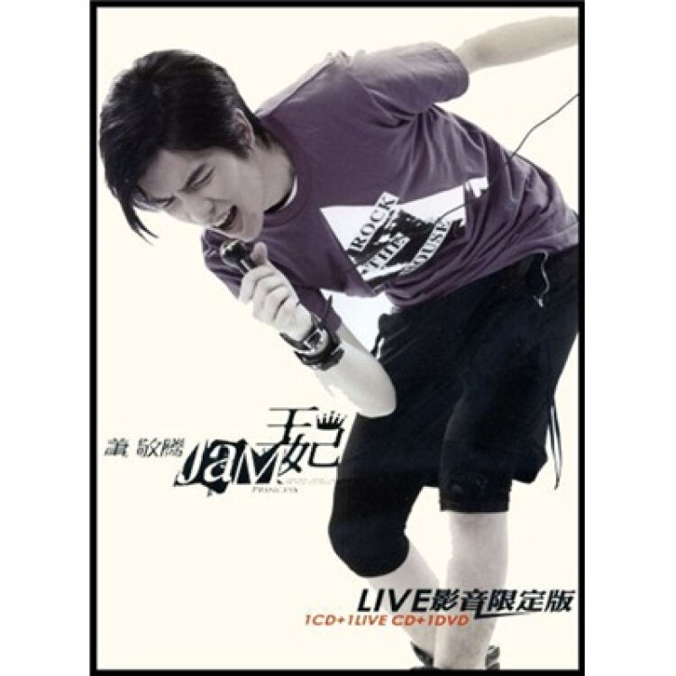 萧敬腾:王妃live影音限定版(2cd dvd)【图片 价格  】