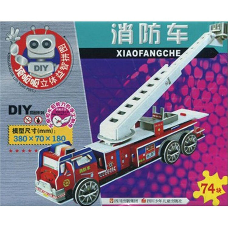 顶呱呱系列·diy立体益智手工:消防车