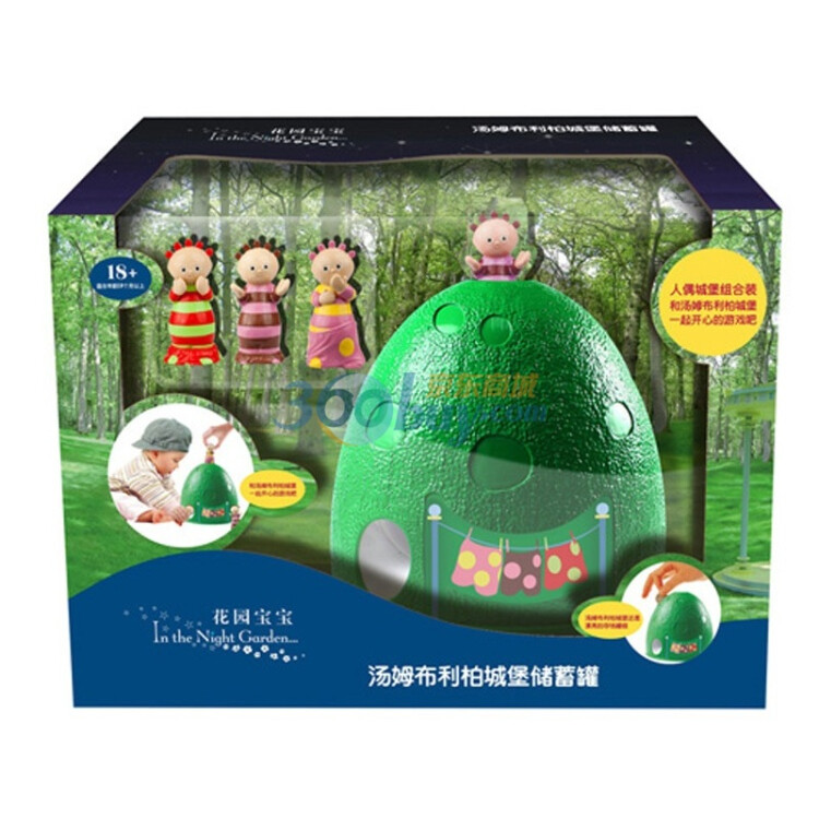 花园宝宝汤姆布利柏城堡储蓄罐