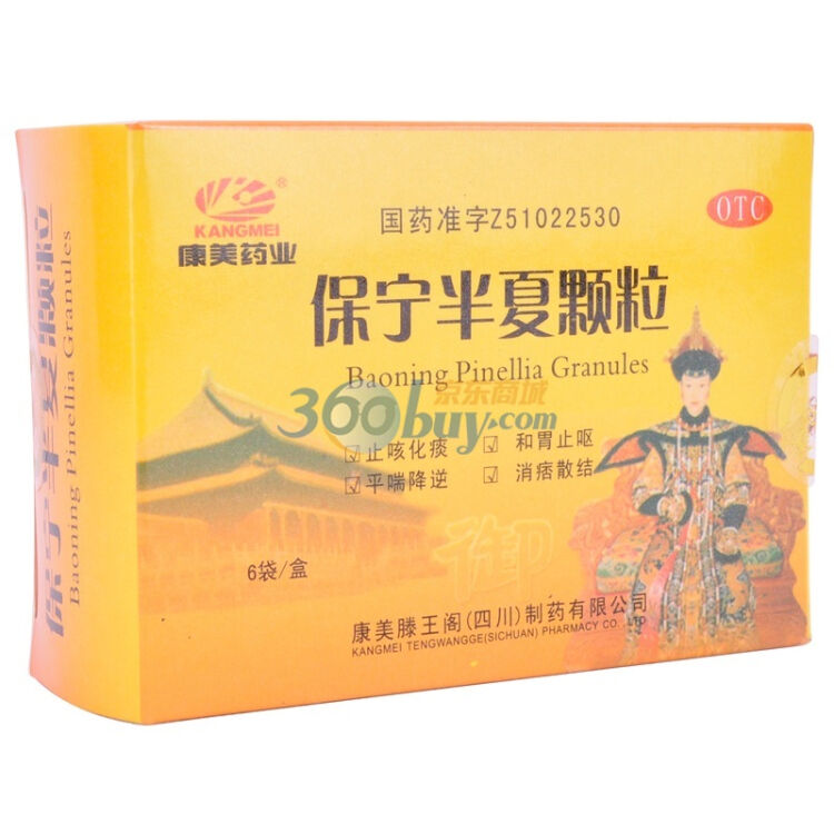 康美滕王阁保宁半夏颗粒75g6袋盒