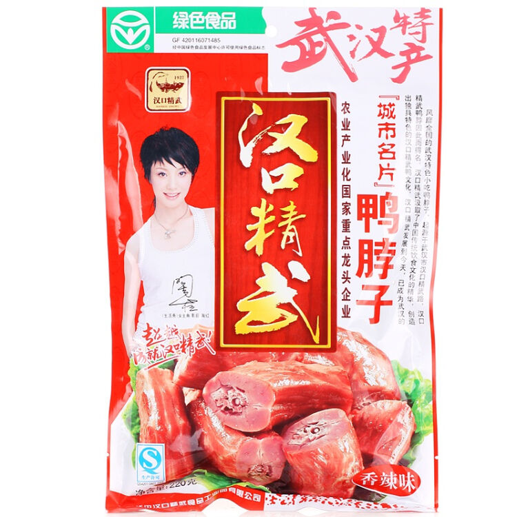 湖北武汉特产汉口精武鸭脖香辣味220g2袋