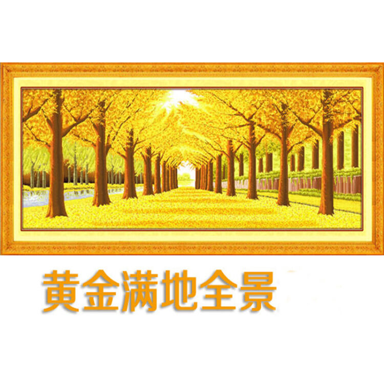 绣美人精准印花黄金满地十字绣全景客厅大画遍地黄金风景系列套件装