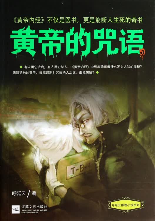 呼延云小说_呼延云的小说_呼延云作品集txt下载