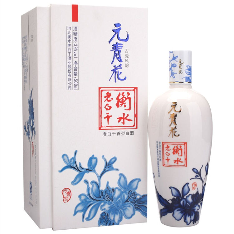 衡水老白干39度元青花500ml