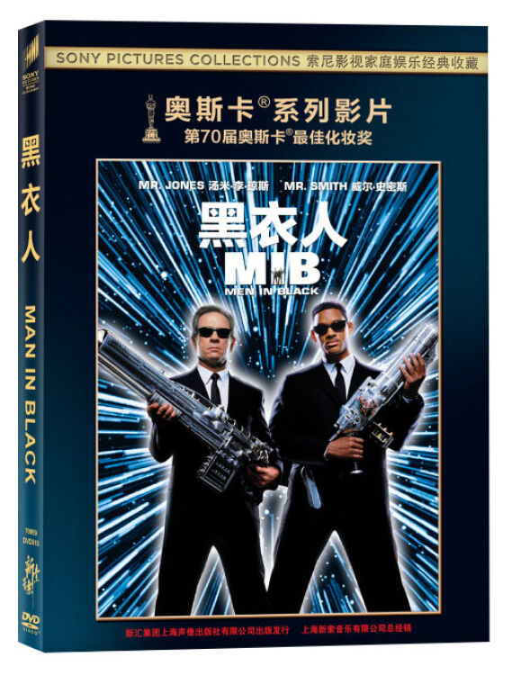 索尼奥斯卡系列:黑衣人(dvd)