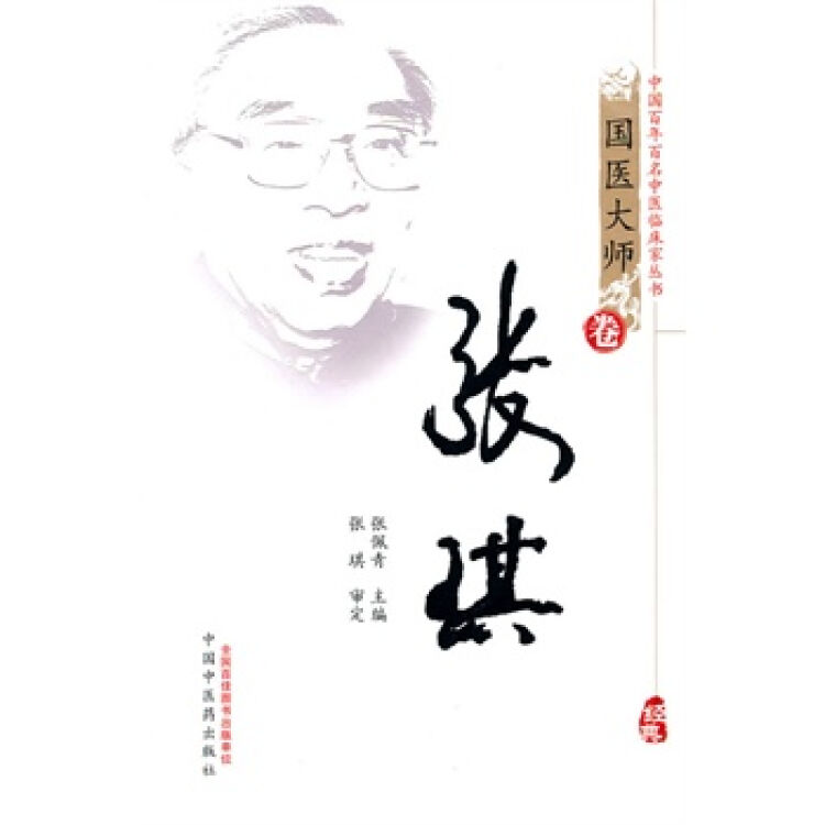 张琪 张佩青【图片 价格 品牌 评论】-京东