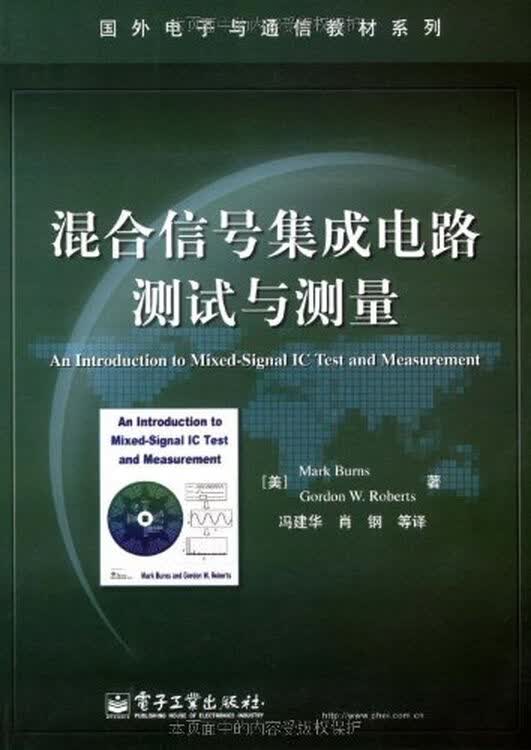 集成运算放大电路_集成运算放大器电路_混合信号集成电路