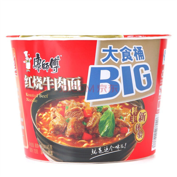 康师傅大食桶红烧牛肉面桶面145g/桶【仅限北京地区配送】