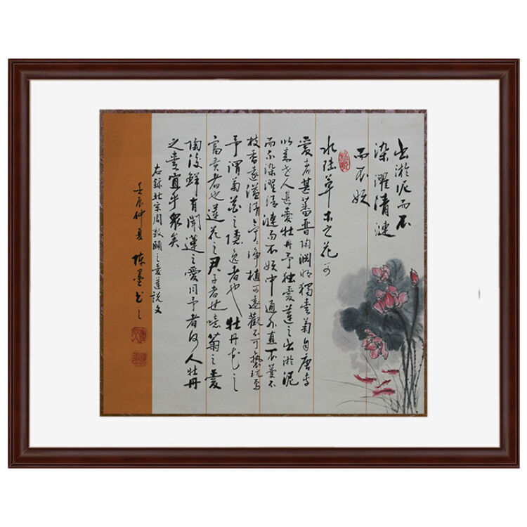 锦翰堂 手绘国画字画书画有框画 书法《出淤泥而不染》75*60cm