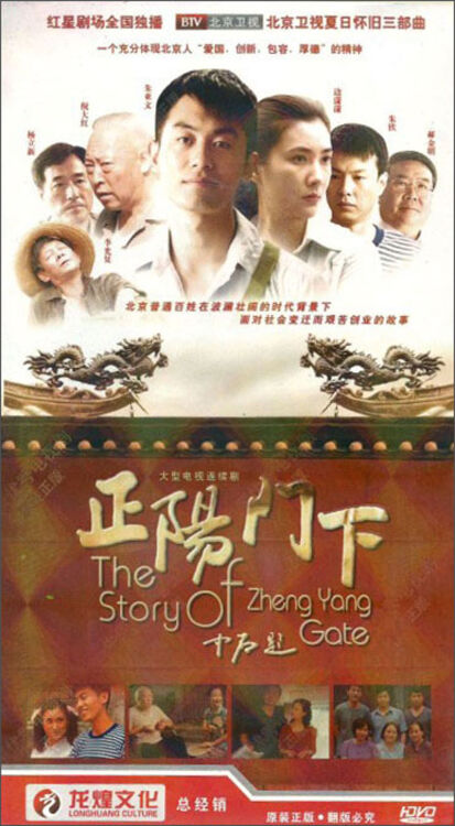 正阳门下(12dvd)