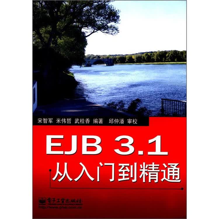 易经入门 张元生_恒生科技园到滨安路1181号_ejb3.1从入门到精通