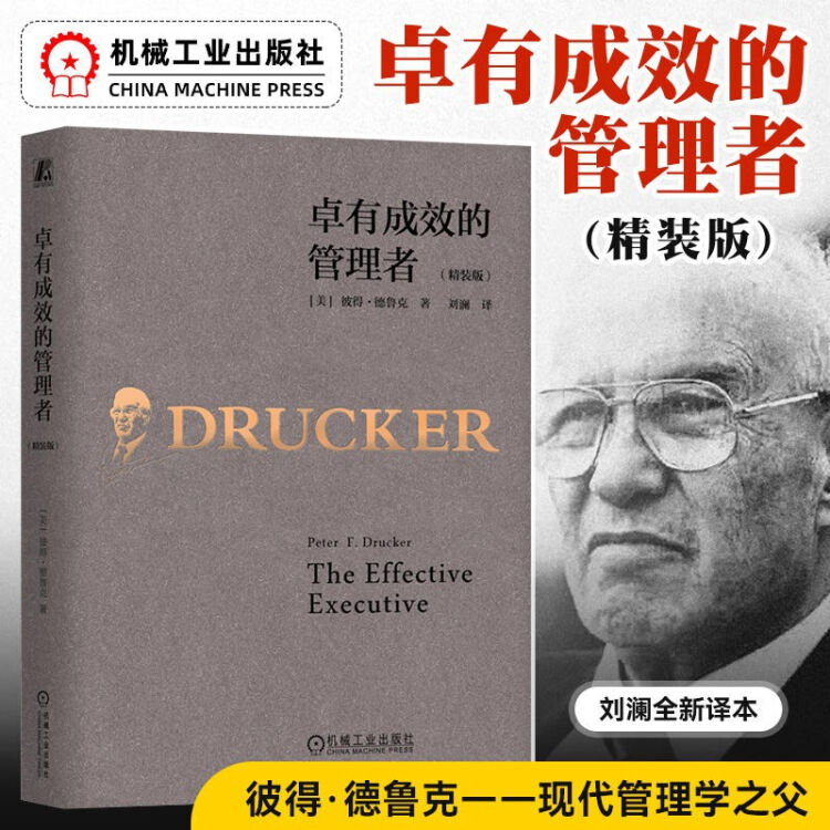 Peter F Drucker