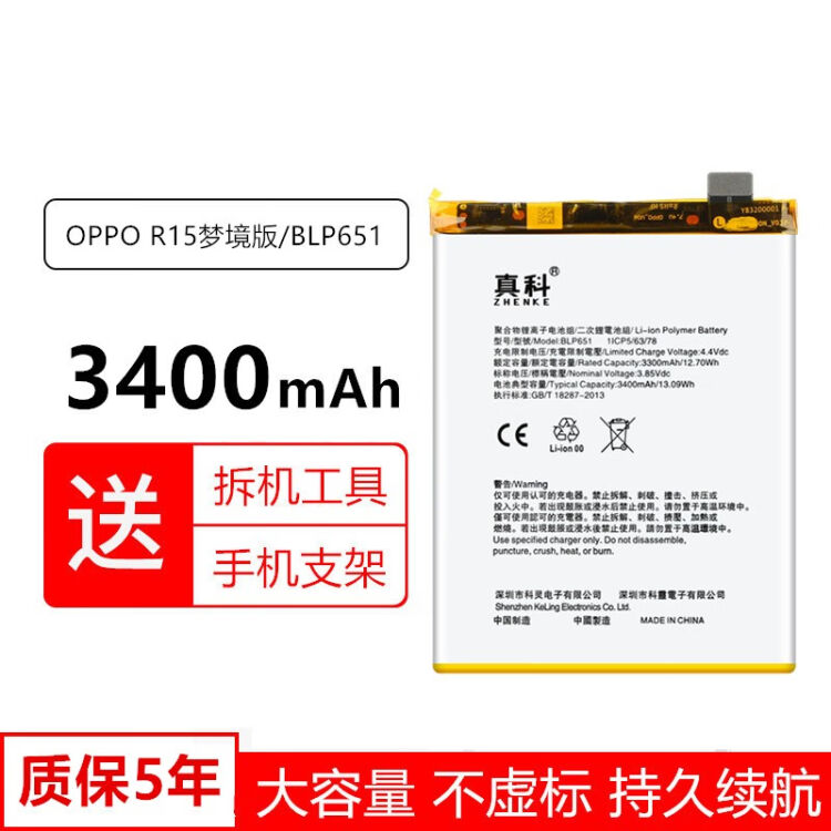 oppor9s电池型号,oppo电池型号表 真科oppor9s电池r11手机r9plusr11sr17r15xfindxr9sk适用oppor15梦境