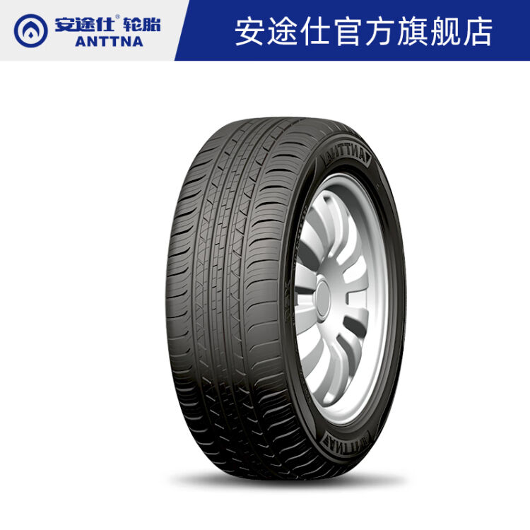 安途仕轮胎anttna汽车轿车胎 x20系列 245/55r19 103vxl 适配广本冠道