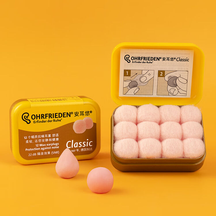 安耳悠classic蜡丸耳塞防噪音防呼噜声睡眠耳塞6副装