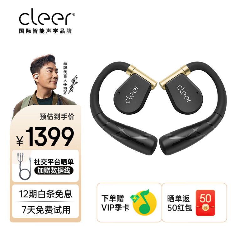 cleer 任贤齐代言ARC II 不入耳开放式智能运动耳机无线蓝牙耳机挂耳式跑步ll适用手机电脑平板 黑金色运动版图片 价格 品牌