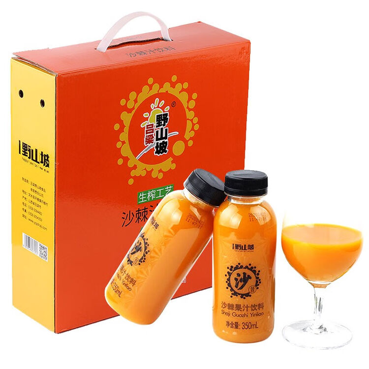 【山西馆】吕梁野山坡沙棘汁饮料350ml×8瓶礼盒山西特产沙棘果汁