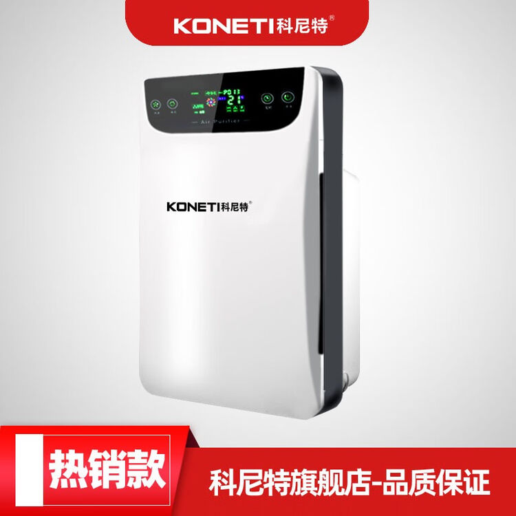 科尼特空气净化器 拼色设计智能液晶显示pm2.